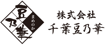 株式会社豆乃華